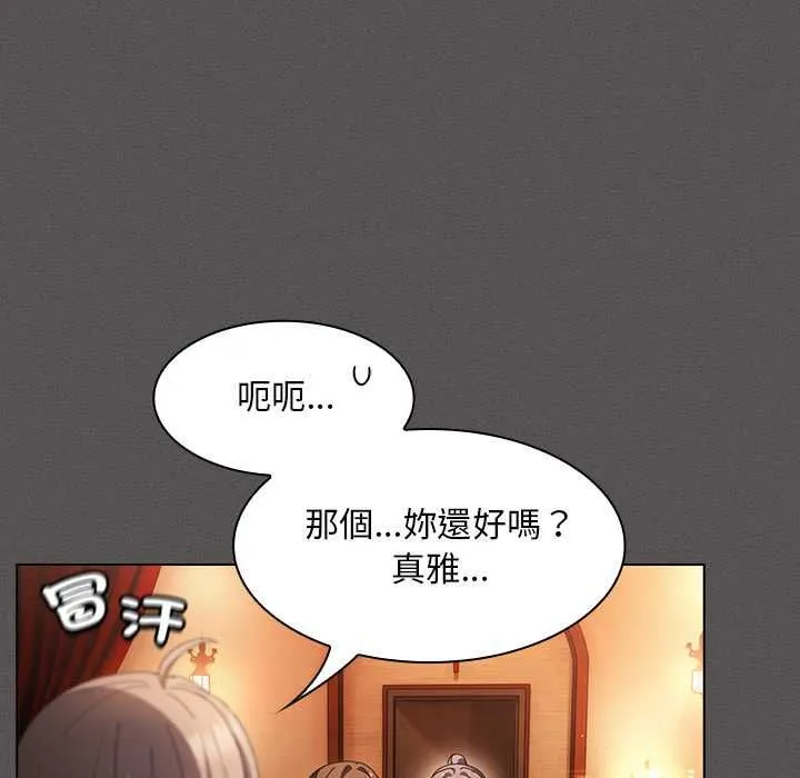 神聖陷阱第44話