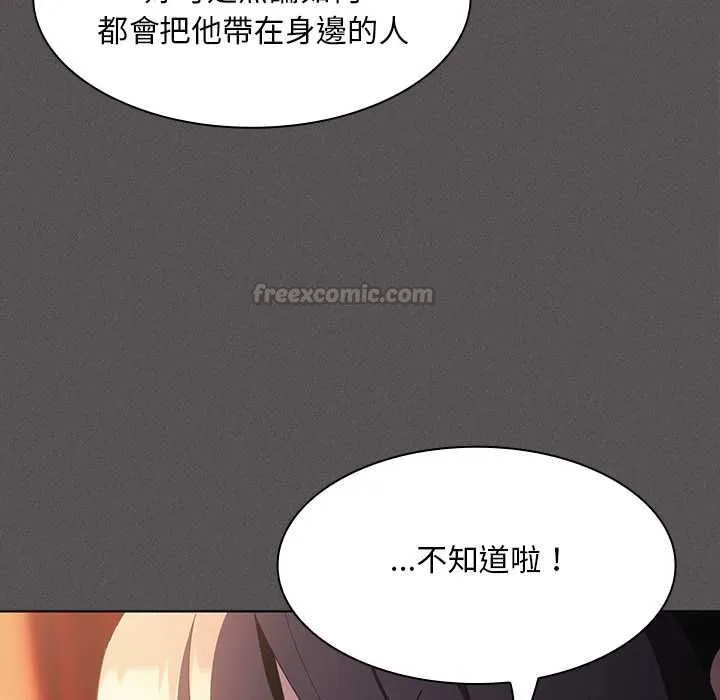 神聖陷阱第44話
