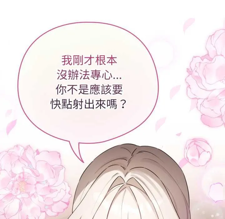 配角的生存任務第64話