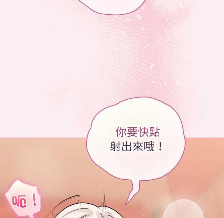 配角的生存任務第64話