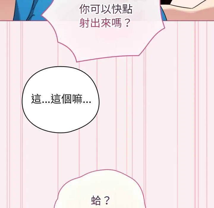 配角的生存任務第64話