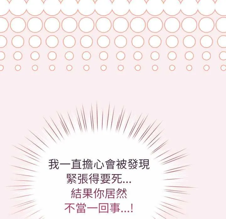 配角的生存任務第64話