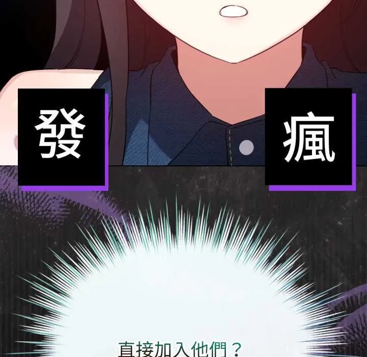 配角的生存任務第64話