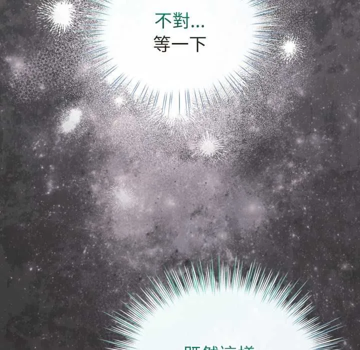 配角的生存任務第64話