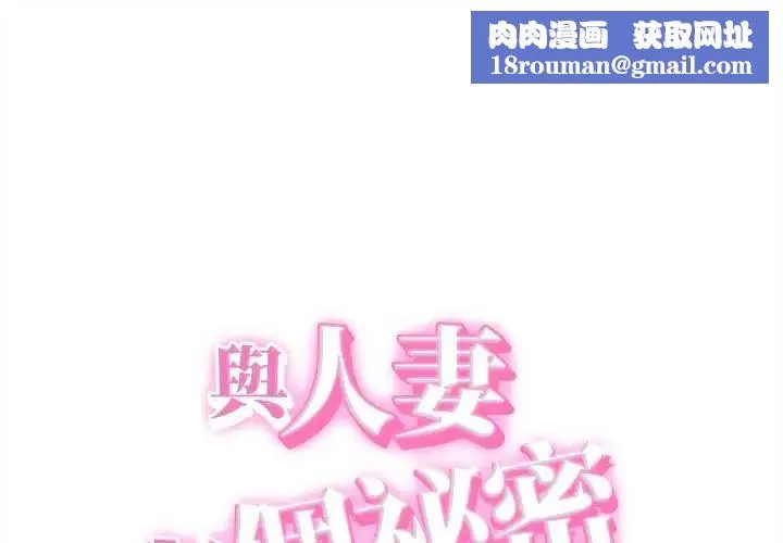 她們的夜晚屬於我第41話
