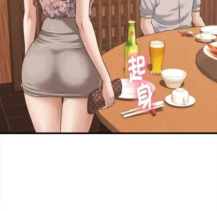 她們的夜晚屬於我第41話