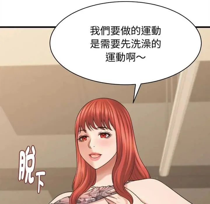 她們的夜晚屬於我第41話
