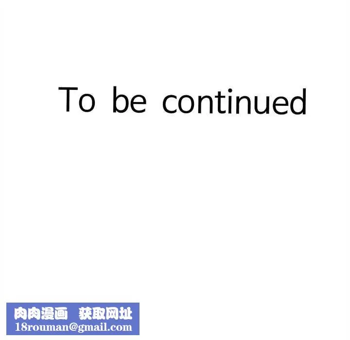她們的夜晚屬於我第41話