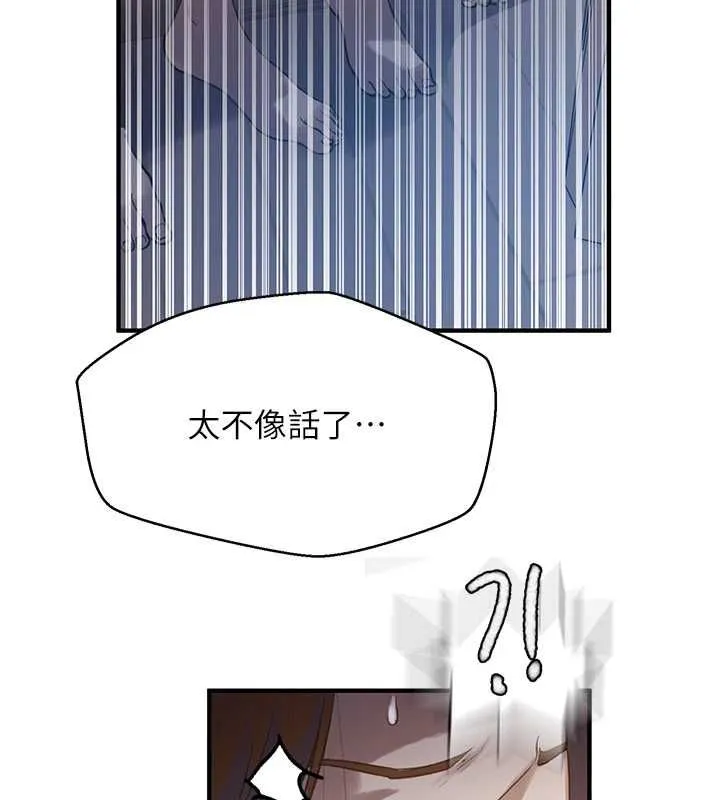秘密教學第310話-高潮時都叫老公