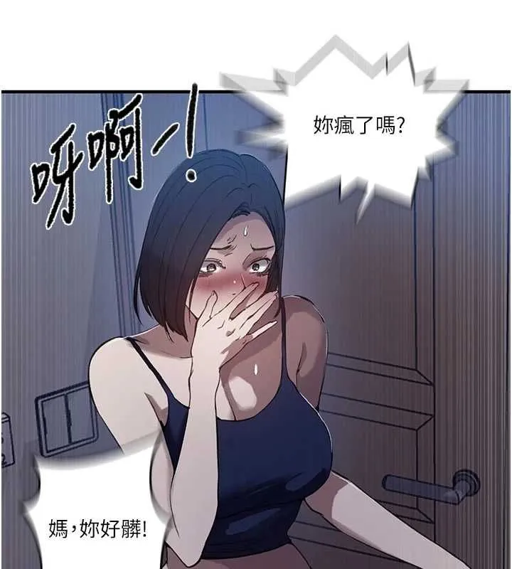 秘密教學第310話-高潮時都叫老公