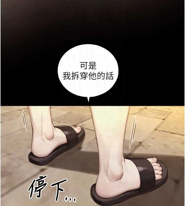 與生巨來第24話-吳彬憤怒的拳頭