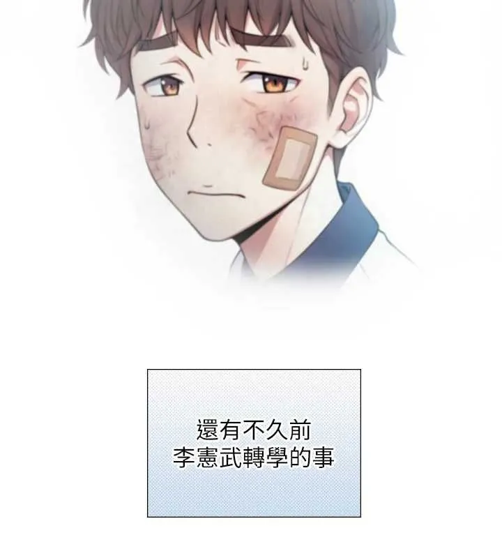 與生巨來第24話-吳彬憤怒的拳頭