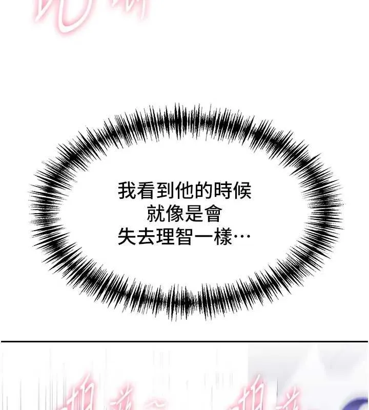 罪愛人妻第33話-嬸嬸的真心話