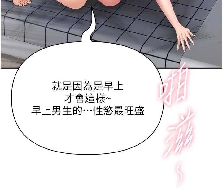 罪愛人妻第33話-嬸嬸的真心話