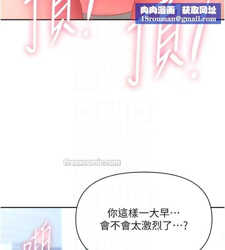 罪愛人妻第33話-嬸嬸的真心話