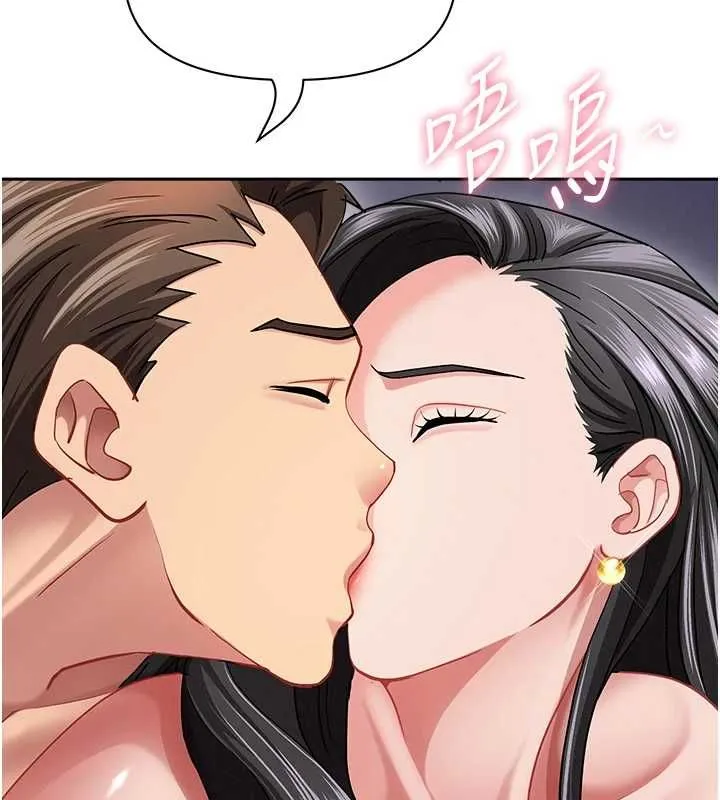 罪愛人妻第33話-嬸嬸的真心話