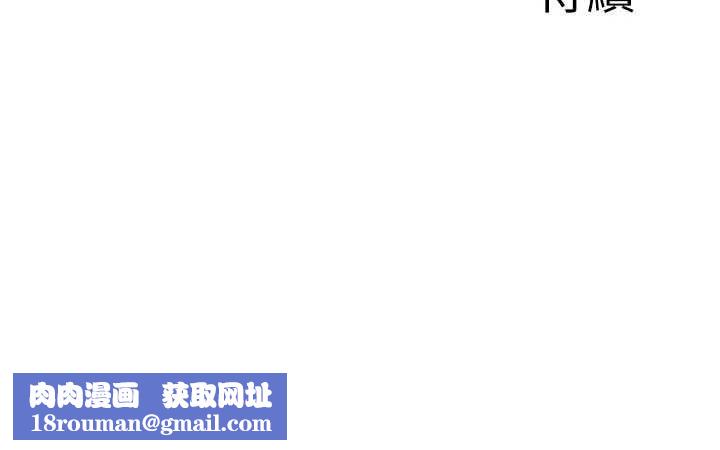 罪愛人妻第33話-嬸嬸的真心話