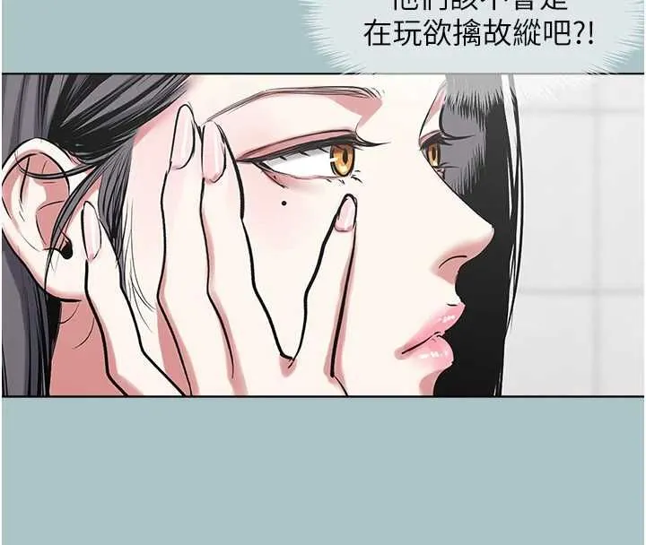 不要戀愛要打砲第43話-你選我還是她?
