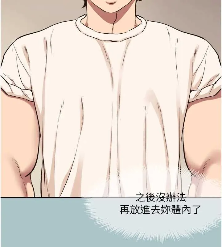 不要戀愛要打砲第43話-你選我還是她?