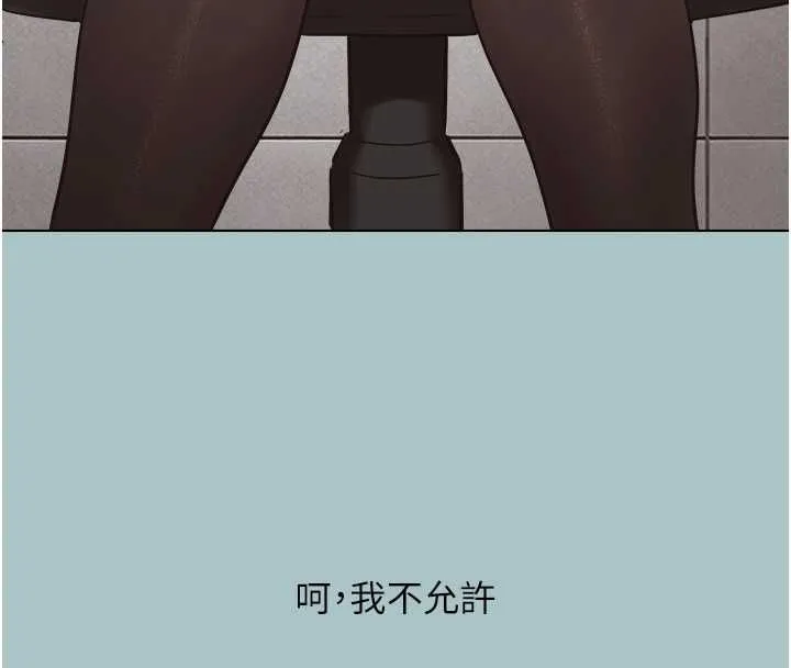 不要戀愛要打砲第43話-你選我還是她?