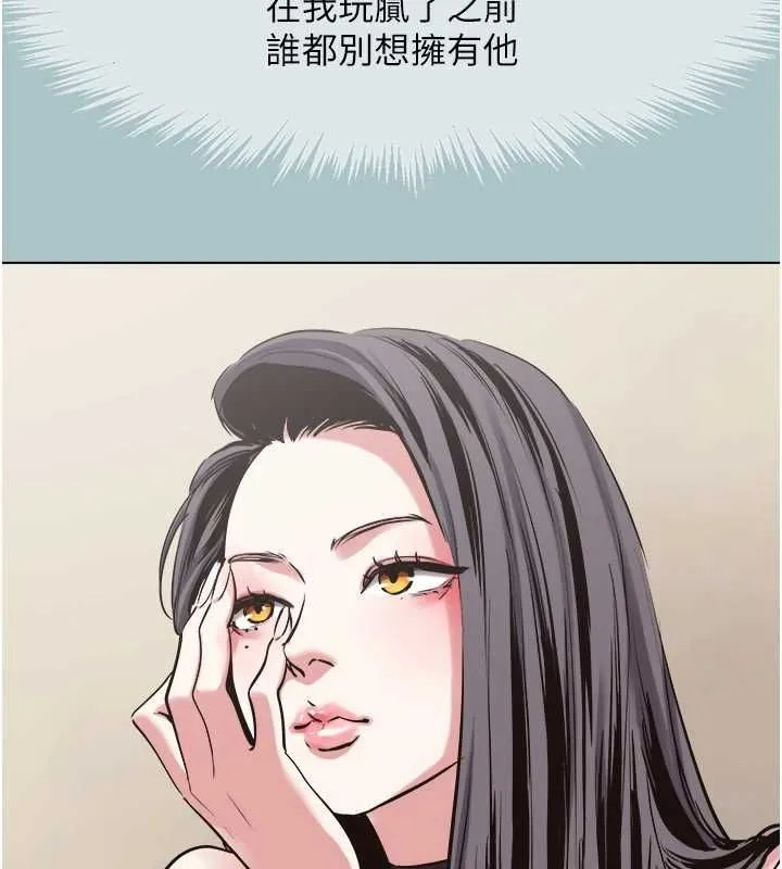 不要戀愛要打砲第43話-你選我還是她?