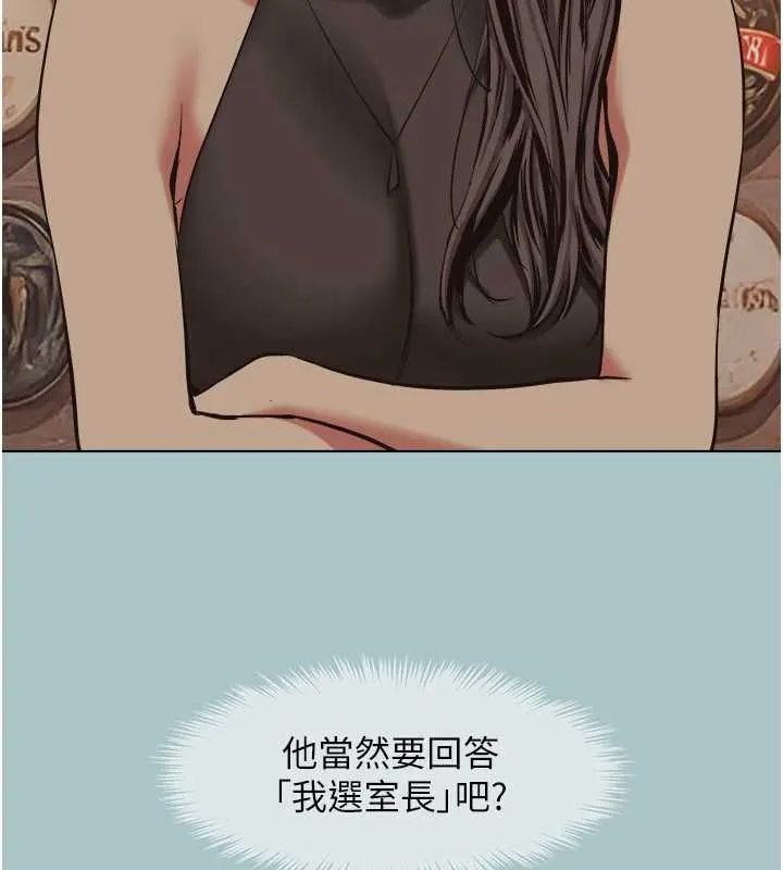不要戀愛要打砲第43話-你選我還是她?