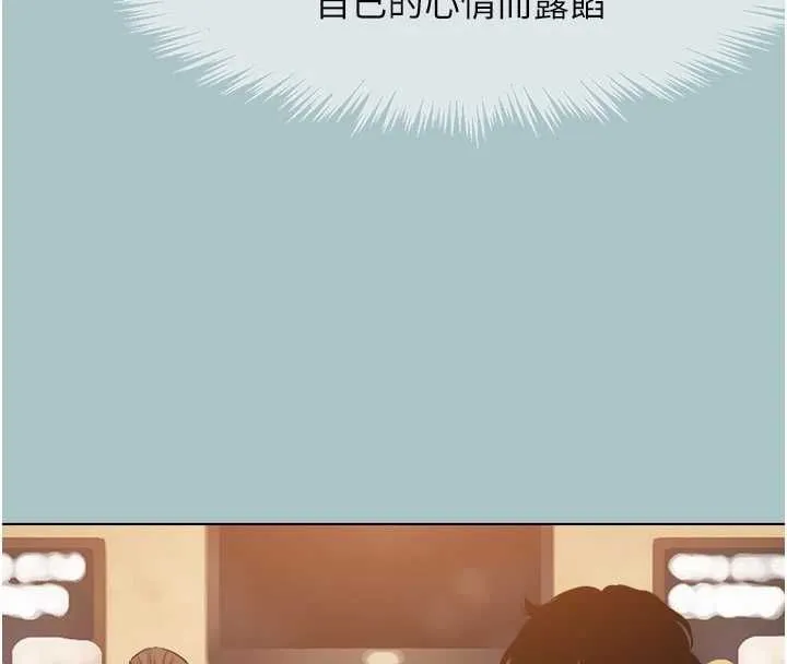 不要戀愛要打砲第43話-你選我還是她?
