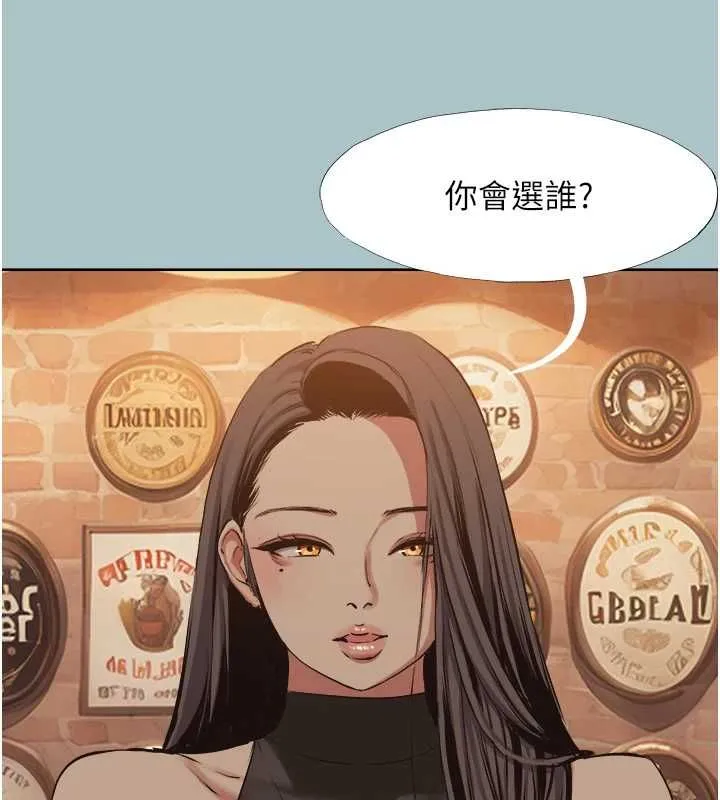 不要戀愛要打砲第43話-你選我還是她?