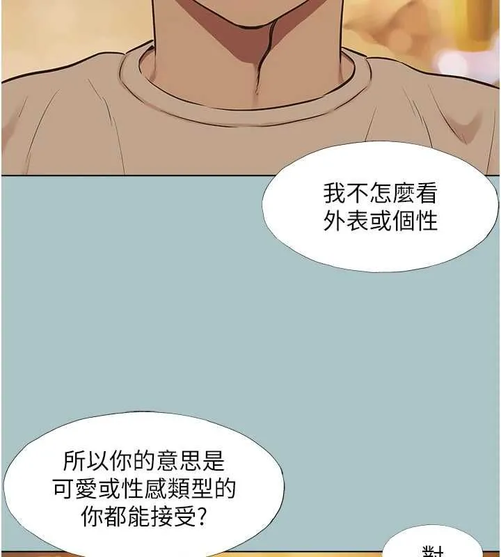 不要戀愛要打砲第43話-你選我還是她?