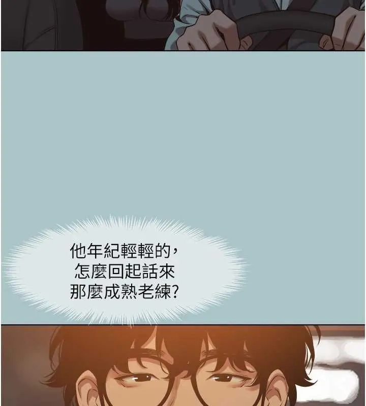 不要戀愛要打砲第43話-你選我還是她?