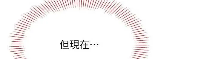 倒追遊戲第50話-教授來教你轉大人