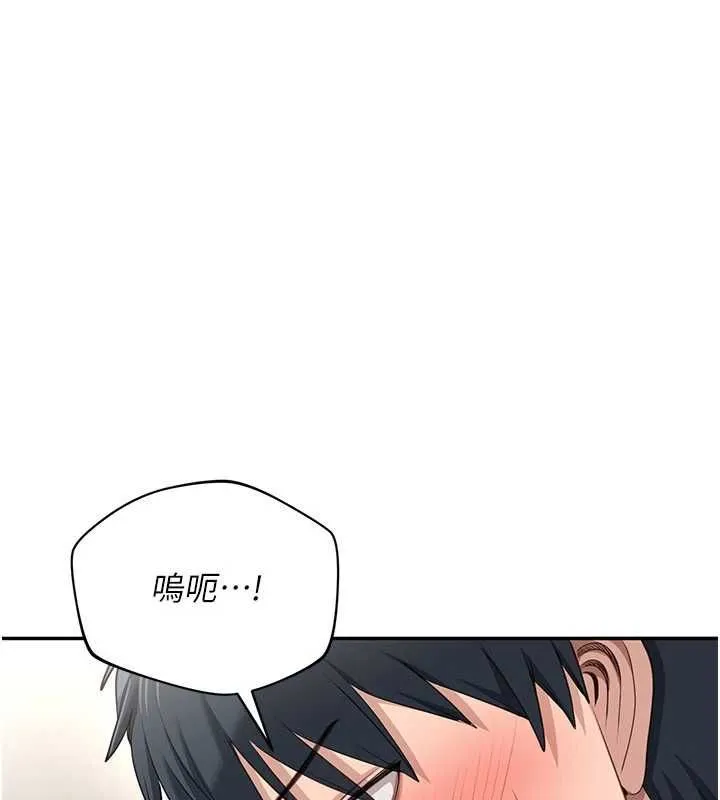 倒追遊戲第50話-教授來教你轉大人