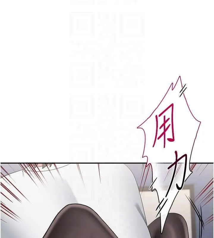 倒追遊戲第50話-教授來教你轉大人