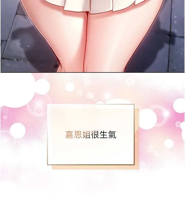 不純吸血鬼第17話-女教授特別面談&hearts;