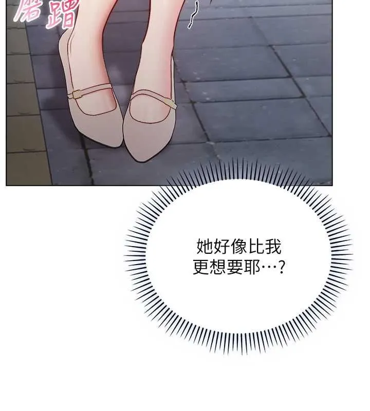 不純吸血鬼第17話-女教授特別面談&hearts;