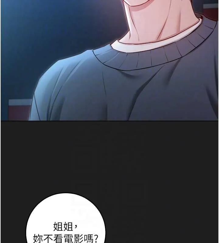 不純吸血鬼第17話-女教授特別面談&hearts;
