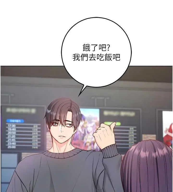 不純吸血鬼第17話-女教授特別面談&hearts;