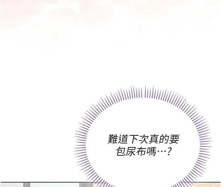 不純吸血鬼第17話-女教授特別面談&hearts;