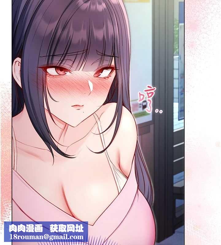 不純吸血鬼第17話-女教授特別面談&hearts;
