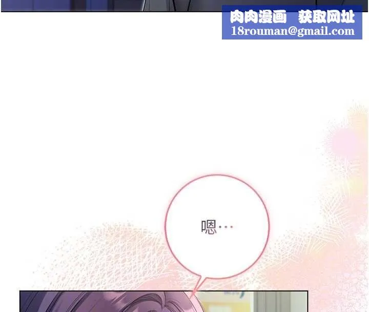 不純吸血鬼第17話-女教授特別面談&hearts;