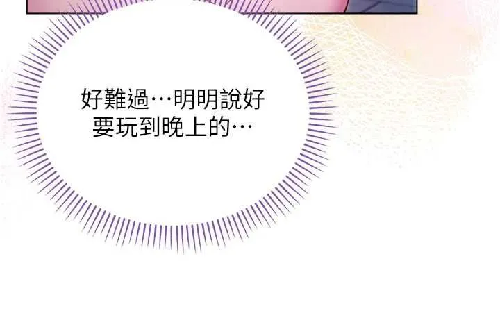 不純吸血鬼第17話-女教授特別面談&hearts;