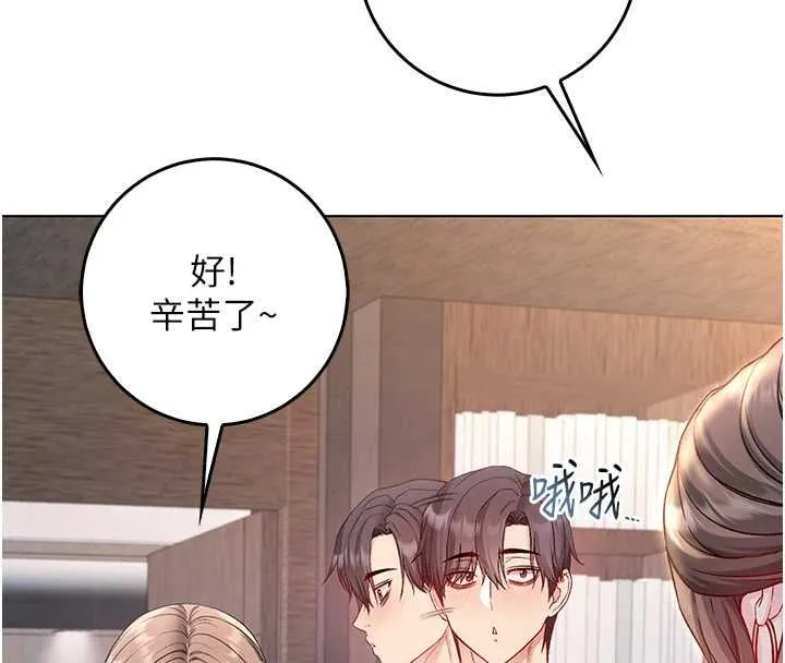 不純吸血鬼第17話-女教授特別面談&hearts;