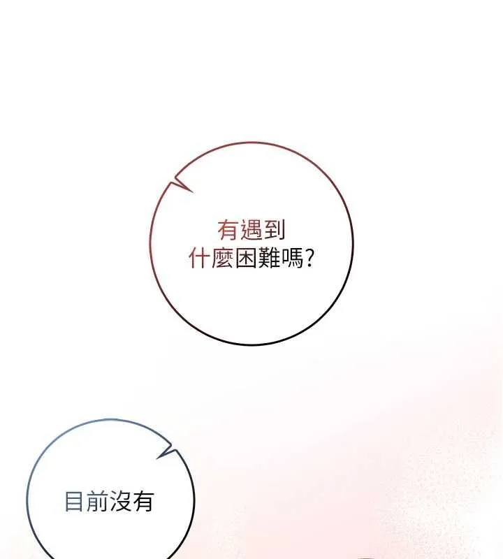 不純吸血鬼第17話-女教授特別面談&hearts;