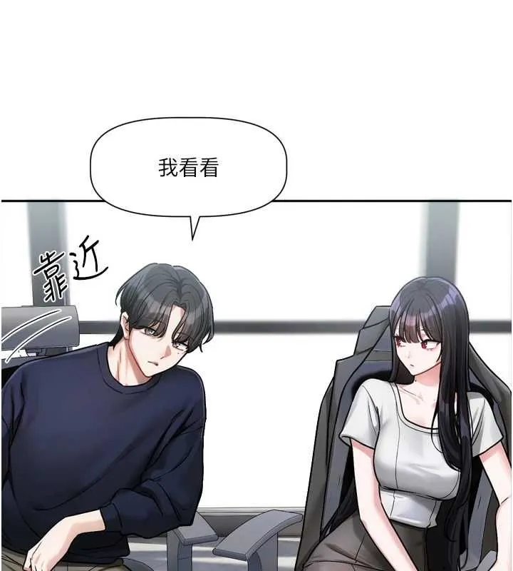 戀愛版本更新中第9話-你對我沒心了