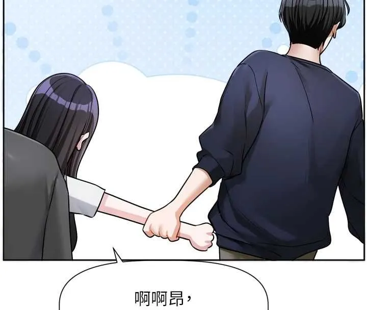 戀愛版本更新中第9話-你對我沒心了