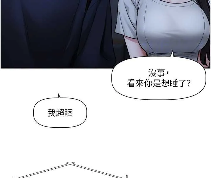 戀愛版本更新中第9話-你對我沒心了