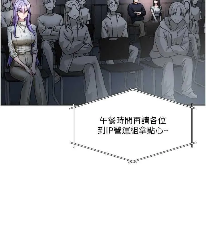 戀愛版本更新中第9話-你對我沒心了