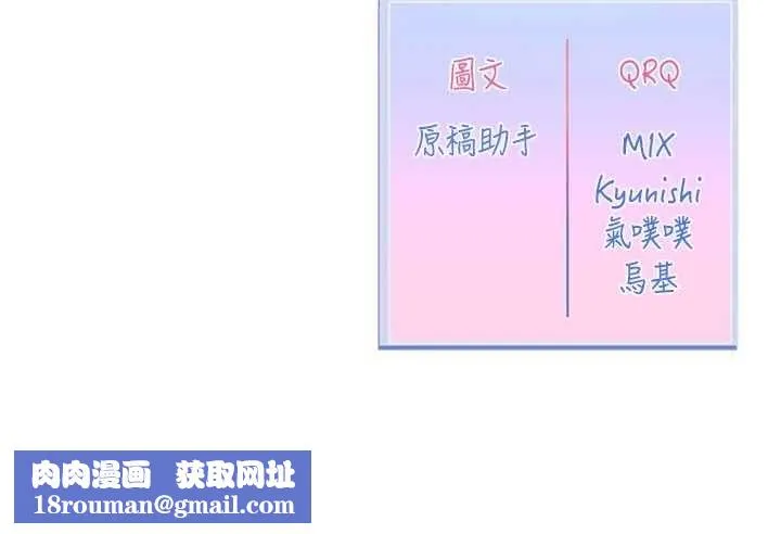 戀愛版本更新中第9話-你對我沒心了
