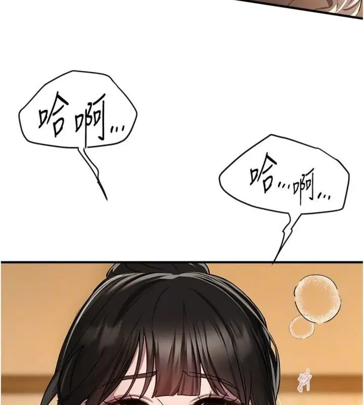 BeautifulDays第81話-別再隱藏妳害羞的模樣