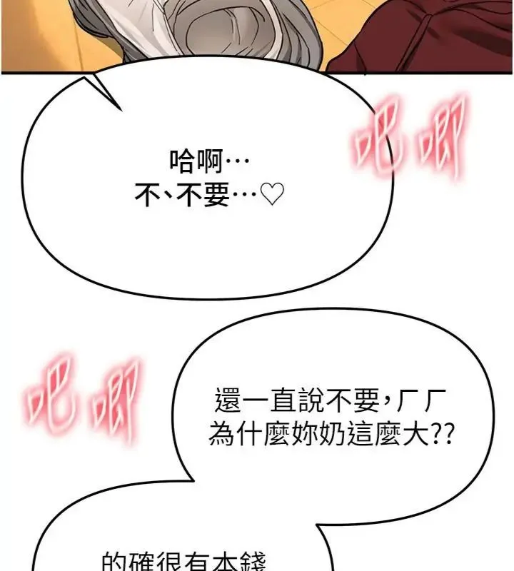 BeautifulDays第81話-別再隱藏妳害羞的模樣